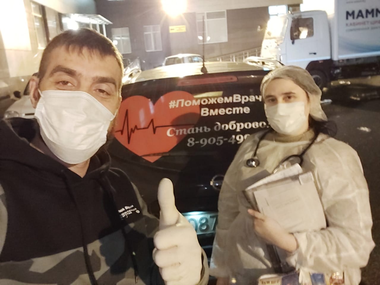 Помощь врачам