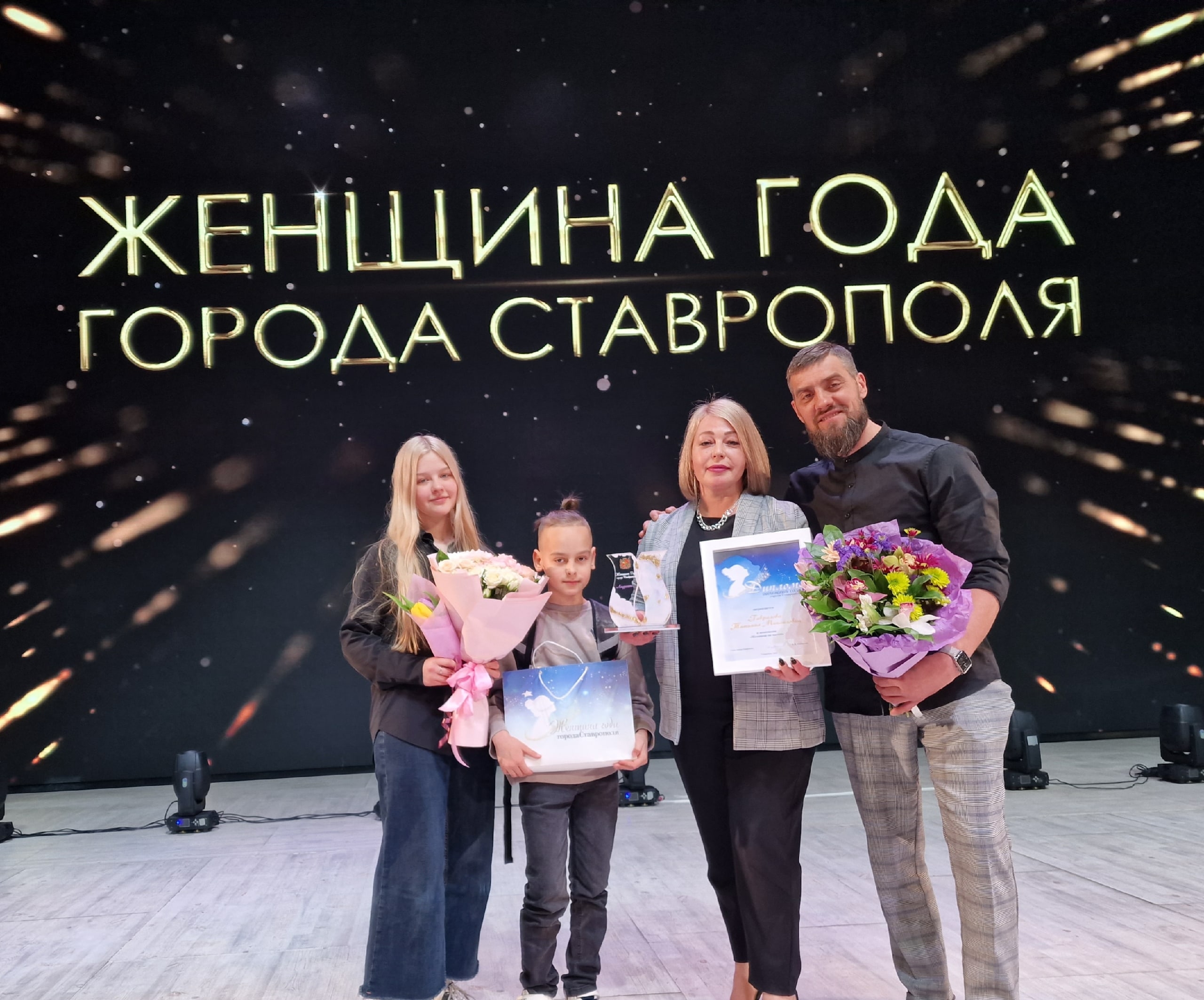 Женщина года Ставрополь