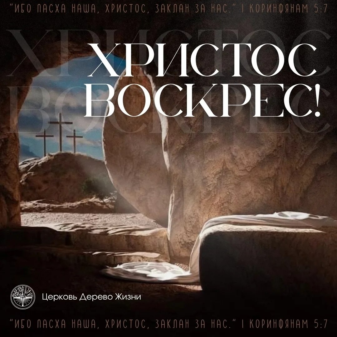 Праздник Пасхи