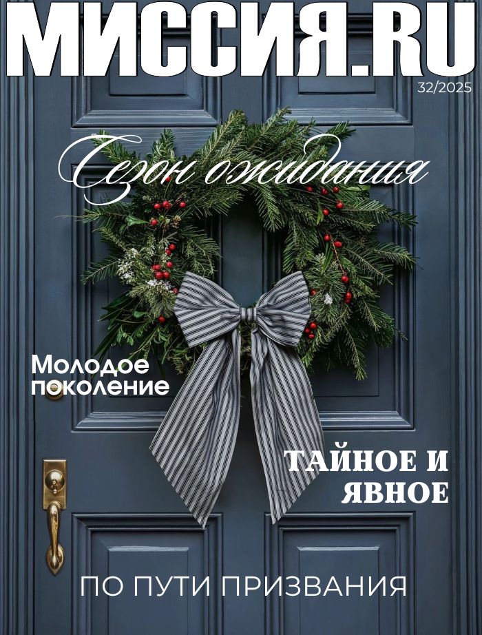 Обложка 32/2025